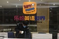 樂紛英語世界學校室內(nèi)空氣凈化甲醛治理