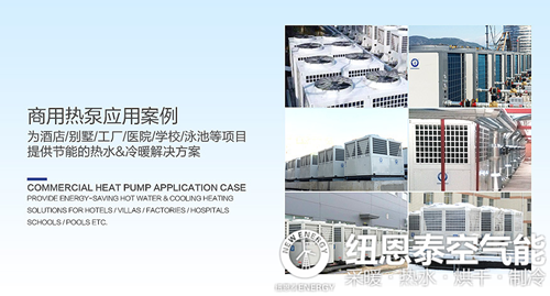 空氣能熱泵助力改善2018大氣環(huán)境質量